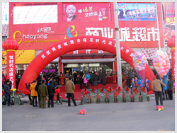 喀左時(shí)代店(diàn)